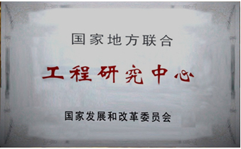 “網(wǎng)絡(luò)化控制系統(tǒng)”國家地方聯(lián)合工程研究中心獲批.jpg