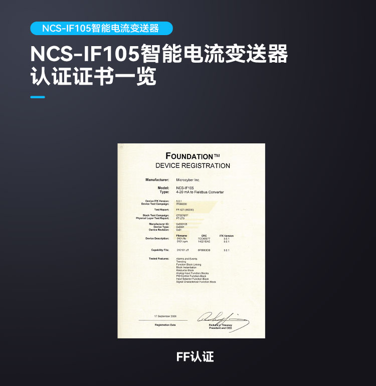 NCS-IF105認(rèn)證.jpg