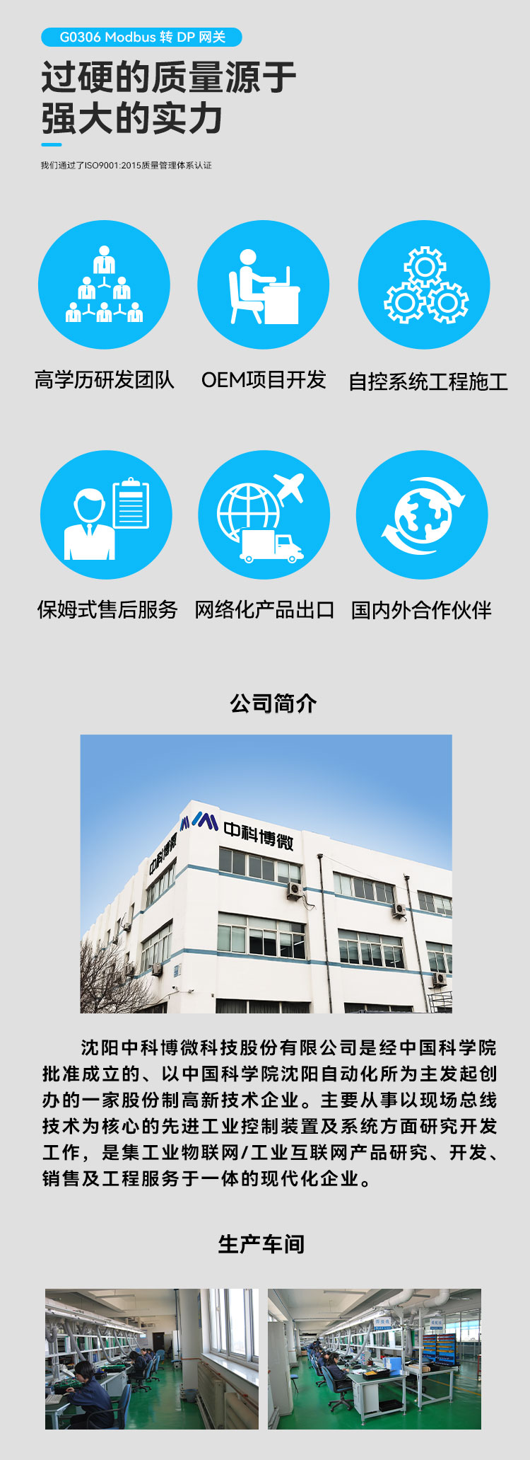 G0306Modbus 轉(zhuǎn) DP 網(wǎng)關(guān).jpg